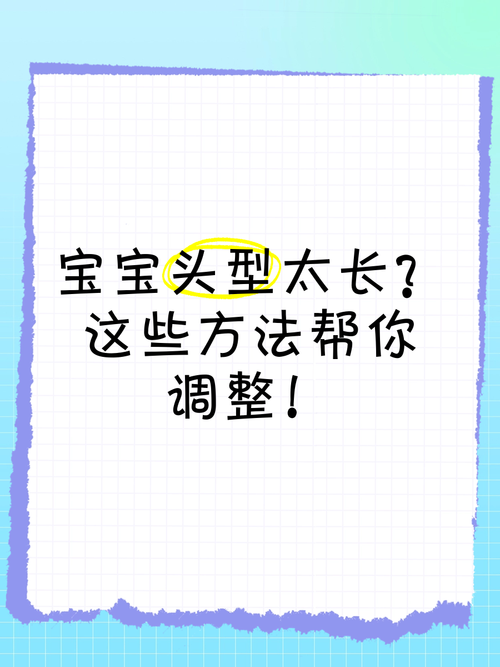 太长，怎么办？