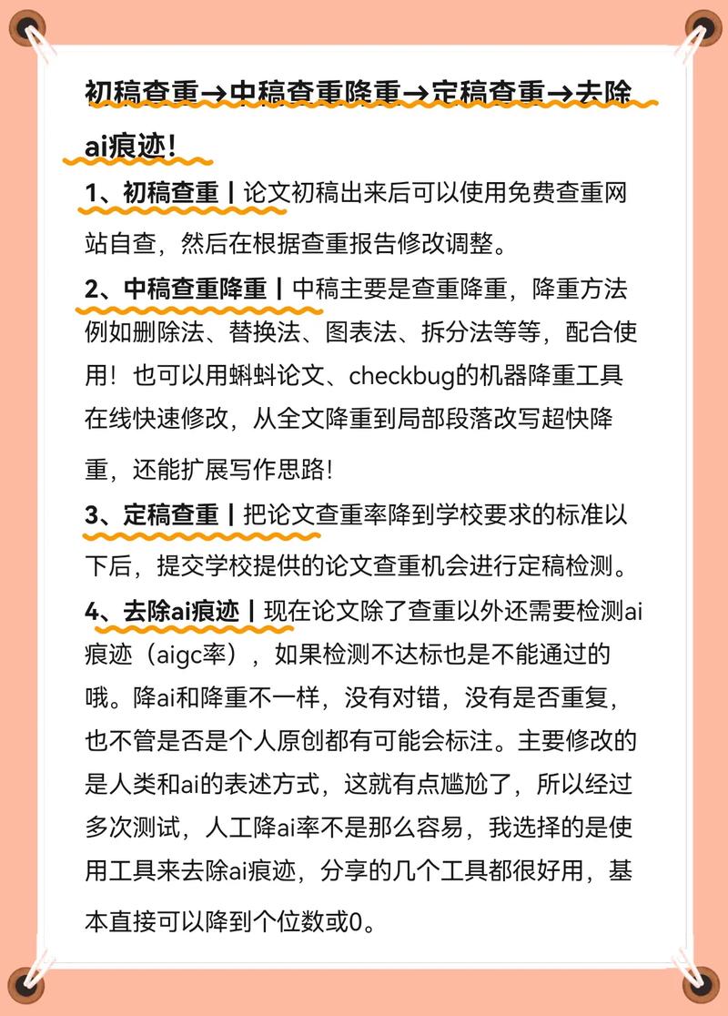 毕业论文查重入口藏哪儿了？学长亲测这几个地方一找一个准！