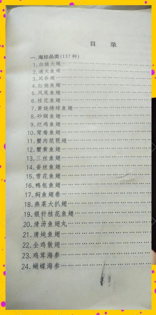 职高烹饪毕业论文，这道硬菜到底香不香？