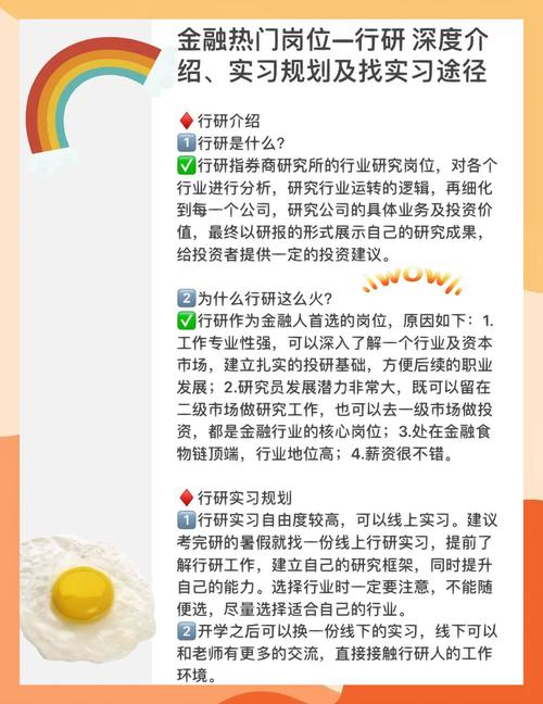银行实习经历，从菜鸟到入门者的蜕变与思考