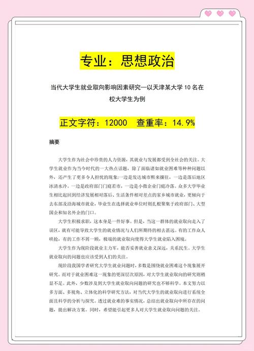 毕业论文自查总结教研会，一场让导师和学生都松口气的及时雨