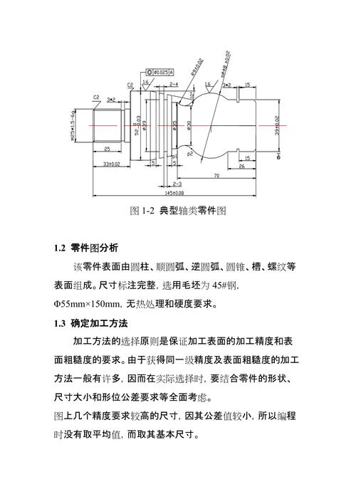 连接轴毕业论文，别小看这个小零件，它可能是你学术生涯的转折点！
