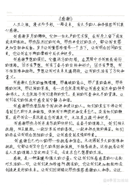 致谢不是走过场，真情实感才能打动人心—聊聊毕业论文里那些暖心的谢谢