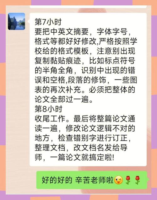 从零到一，我的毕业论文获奖历程与实用经验分享