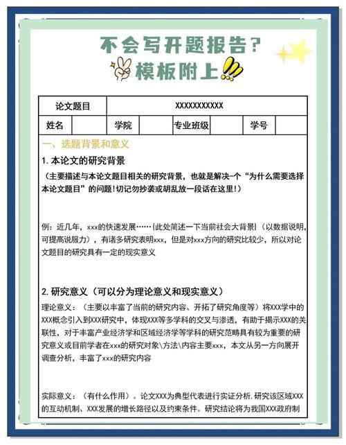 机械论文开题报告撰写指南,范文、技巧与注意事项 第1张 机械论文开题报告撰写指南,范文、技巧与注意事项 第1张
