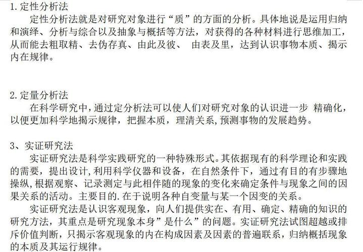 开题报告视角下的语法教学方法研究与应用 第1张 开题报告视角下的语法教学方法研究与应用 第1张