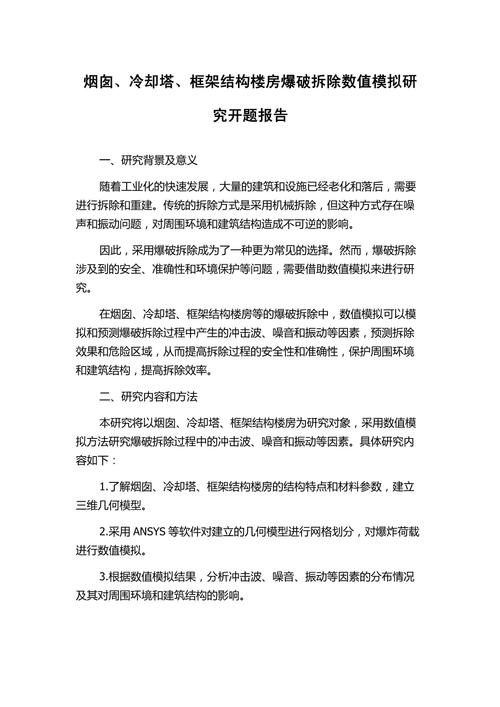 房地产影响因素深度探究的开题报告