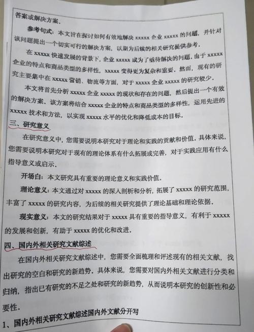 论文开题报告写作措施全攻略，如何下笔有神？