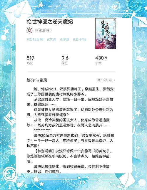 网络玄幻小说开题报告深度解读，探索玄幻魔法的网络文学之旅