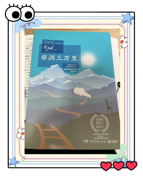 非洲文化深度探索，教师视角下的开题报告之旅