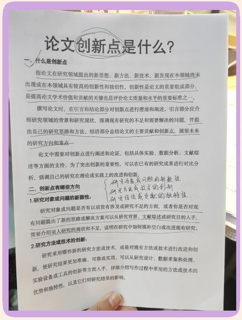 张朝政毕业论文研究，探索学术创新与实践价值的完美结合