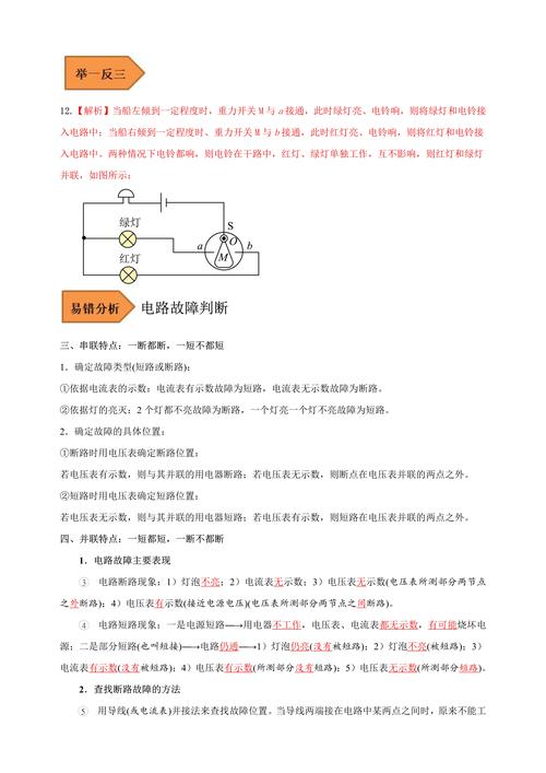 数字电流表开题报告解读，探索教育中的智能化测量技术之旅