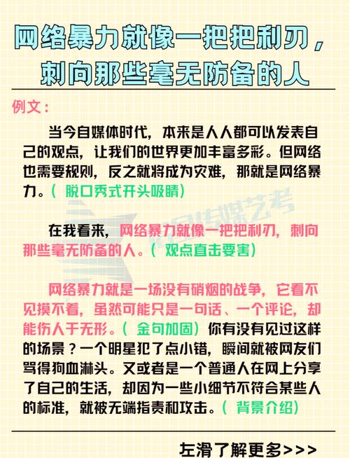 毕业论文网络暴力的现状与思考，我们的应对之道