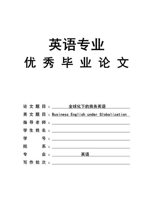 毕业论文英语花钱，值得吗？我的观点是…