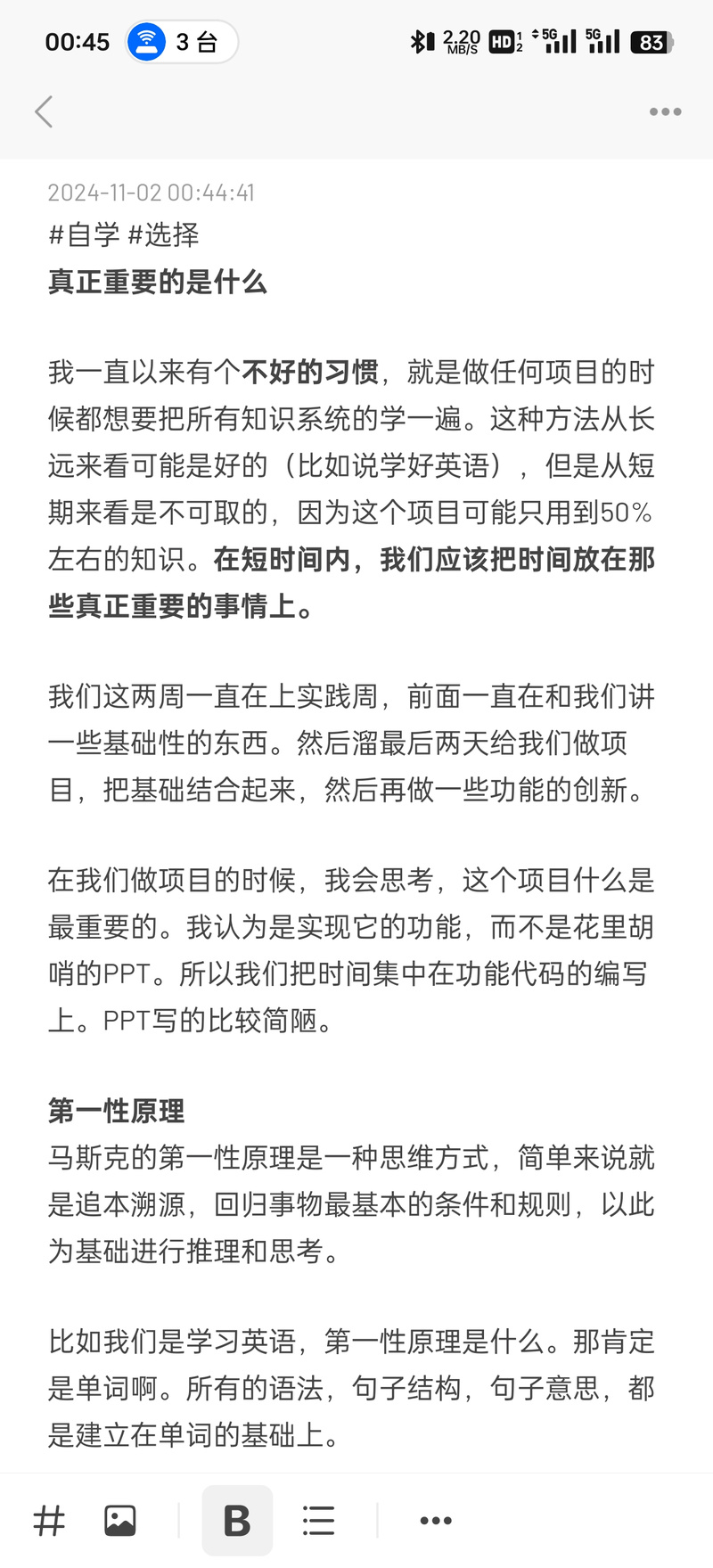 姜博士的论文，原来还能这么读？一个学渣的顿悟时刻