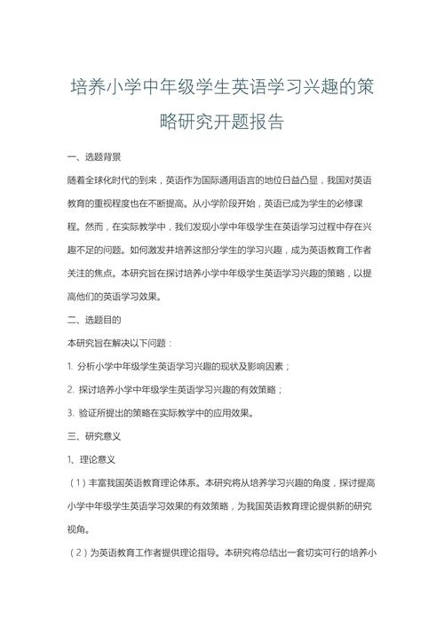 探究未来教育新模式,Steam课题的开题报告研究 第1张 探究未来教育新模式,Steam课题的开题报告研究 第1张