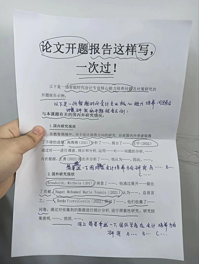 论文开题报告模板公众号,助力科研之路,轻松撰写精彩开题 第1张 论文开题报告模板公众号,助力科研之路,轻松撰写精彩开题 第1张