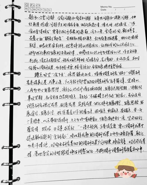 电大毕业论文调查深入日常,我的调查日记之旅 第1张 电大毕业论文调查深入日常,我的调查日记之旅 第1张