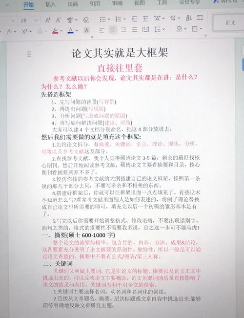 毕业论文语料来源的合理选择与高效利用策略
