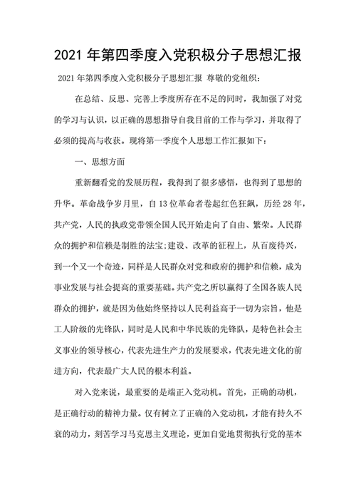 2021党校毕业论文，当思想汇报遇上深夜赶稿的奇幻漂流