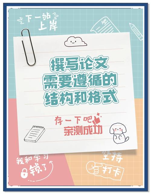 毕业论文页码设置全攻略，从封面到附录的详细步骤