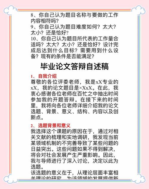 职场老司机手把手人事系统毕业论文避坑指南，从开题到答辩的实战心得