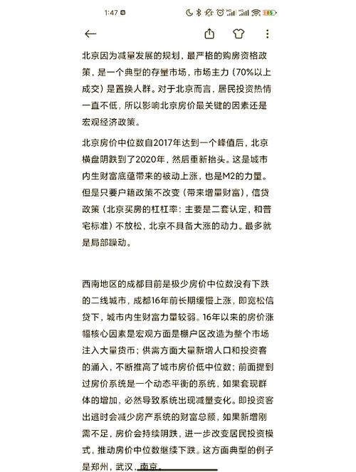 房价涨跌背后，我的毕业论文里藏了哪些不为人知的真相？