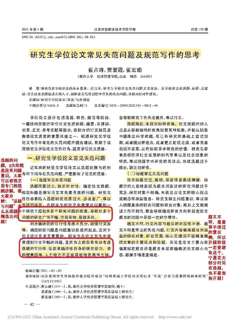 没发表咋了？我的毕业论文照样能打！