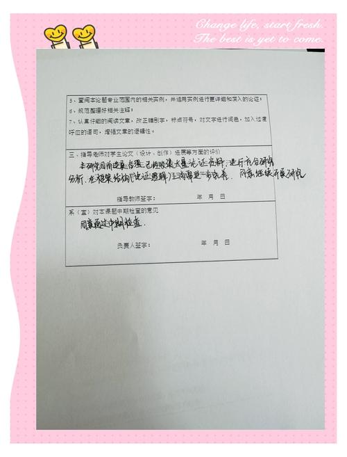 毕业论文表格制作指南，从零基础到高效完成