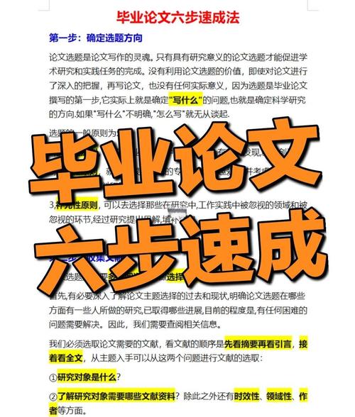 入职毕业论文，从学术菜鸟到职场老司机的终极通关秘籍