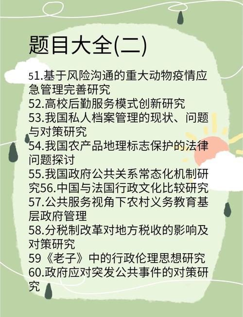 震惊！这届MPAcc毕业论文也太卷了吧？快来看看学霸们的钞能力秘籍！