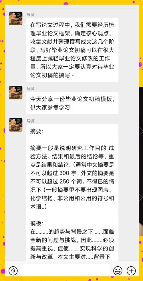 9411127毕业论文求生指南，从选题到答辩的佛系通关秘籍