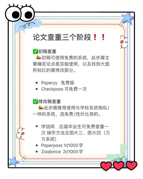 湘南学院论文查重这件小事，其实是送给毕业生的隐形礼物