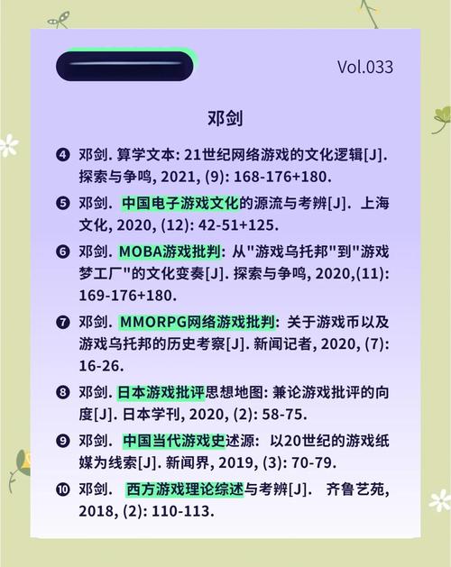 游戏毕业论文绪论，从玩物丧志到学术新宠的逆袭之路