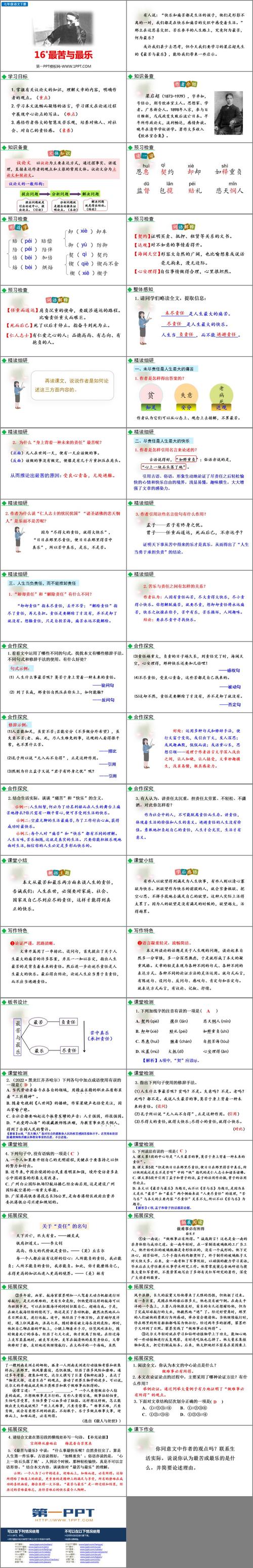 Ai写作仿写下的学生生活,最苦与最乐,当下我们该怎么做 第1张 Ai写作仿写下的学生生活,最苦与最乐,当下我们该怎么做 第1张
