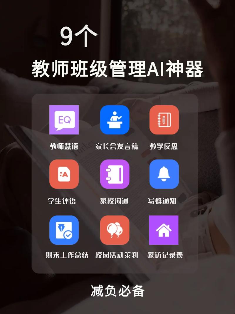 使用AI智能写作工具时,教师你需要注意这几招! 第1张 使用AI智能写作工具时,教师你需要注意这几招! 第1张