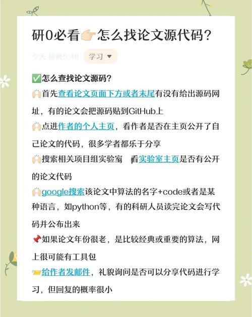毕业论文代码编写全攻略，从零基础到高效完成的实用技巧