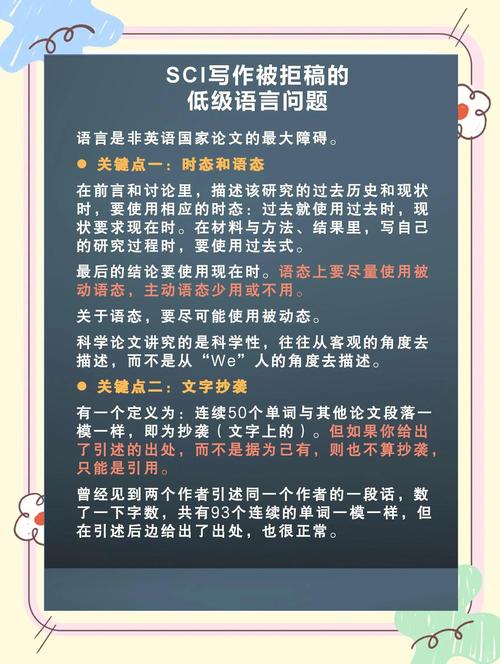 毕业论文语言结构避坑指南,五个常见错误与实战技巧 第1张 毕业论文语言结构避坑指南,五个常见错误与实战技巧 第1张