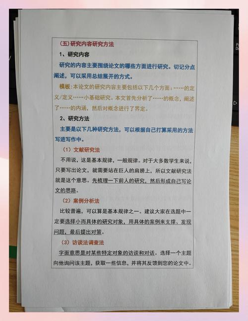 从开题到答辩,我的硕士论文避坑指南与实战经验分享 第1张 从开题到答辩,我的硕士论文避坑指南与实战经验分享 第1张