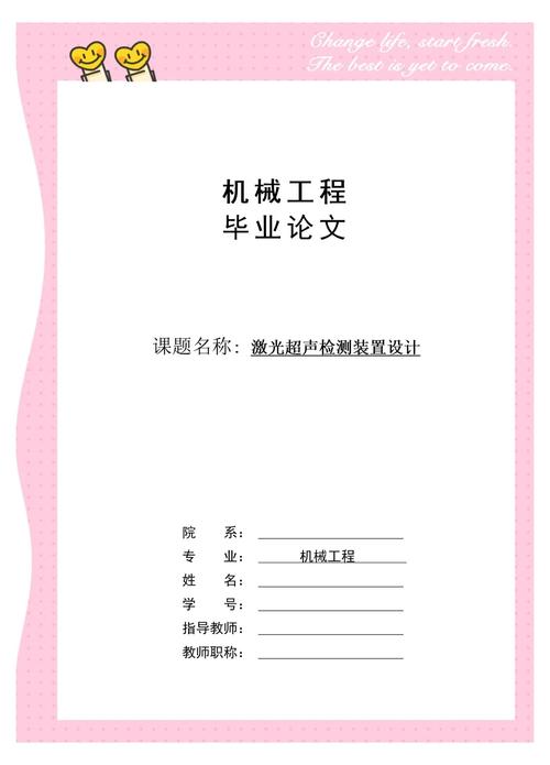 机电人的毕业修炼手册，原来毕业论文还能这样玩！