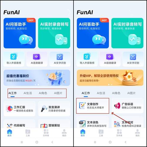千鸟AI写作助手大升级,全新功能带你飞 第1张 千鸟AI写作助手大升级,全新功能带你飞 第1张