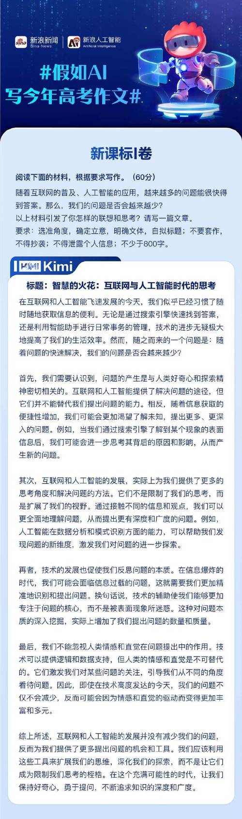 AI关键词越多，写作越牛气吗？AI写作能力的深度探讨