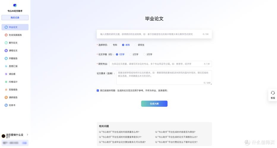揭秘360AI论文写作生成器免费版，轻松撰写5000字论文的神器！