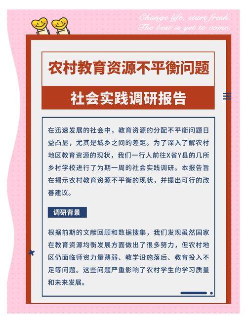当毕业论文遇上乡村课堂，一份教育扶贫研究的N种打开方式