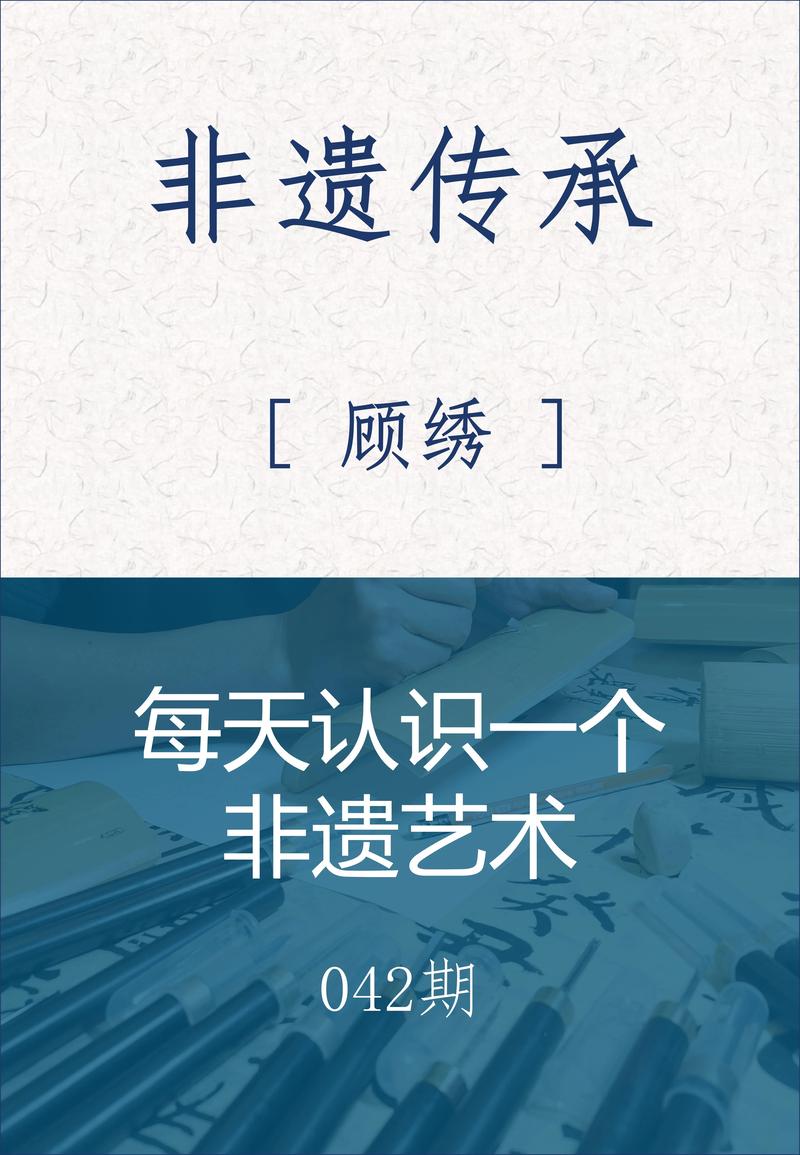 千丝万缕织就的文化密码，发丝绣技艺的传承与创新研究