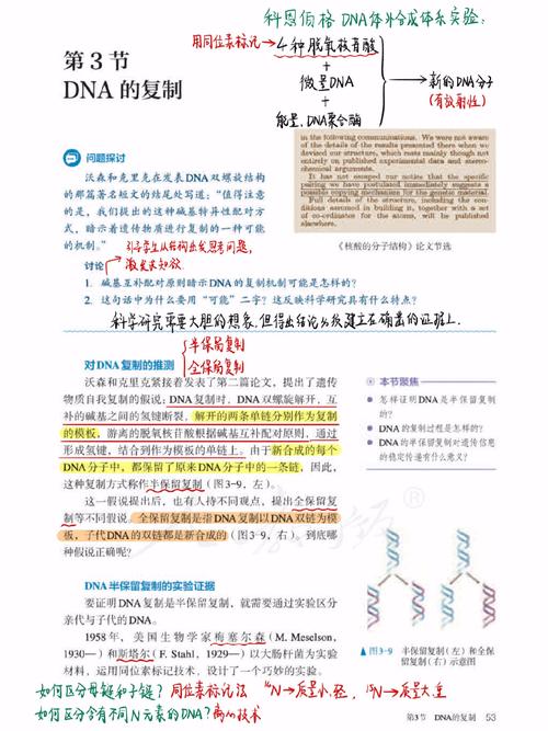 论文手记蚕丝文明密码本，我在实验室解开的东方DNA