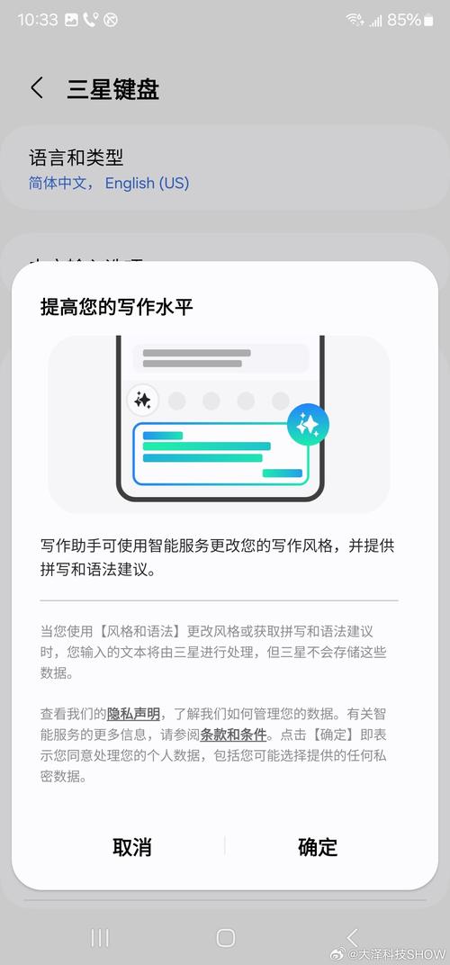 三星S23 AI智能写作初探，如何开启智能写作之旅？