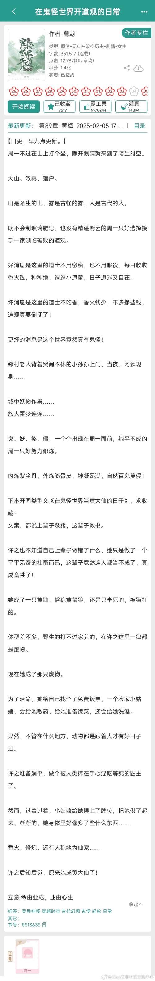 我与我的论文小怪兽，一场长达108天的学术驯服记