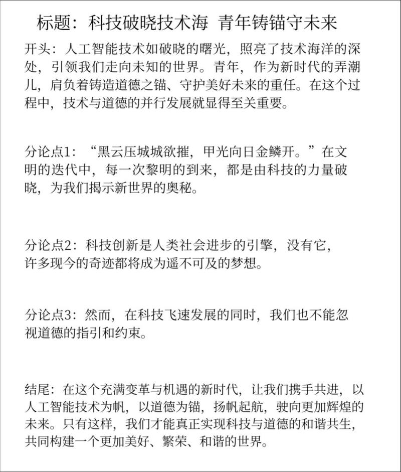 用AI智能写作，作文会千篇一律吗？