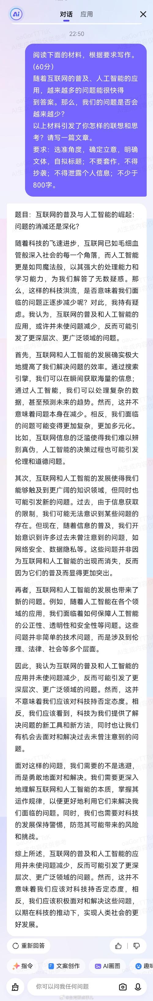 百度文库AI写作，内容会一模一样吗？解读AI写作背后的秘密